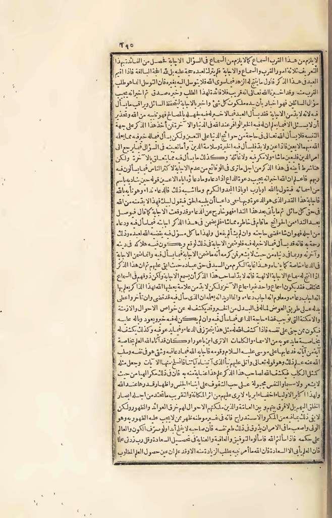 futmak.com - الصفحة 195 - من الجزء الرابع من طبعة بولاق الأولى